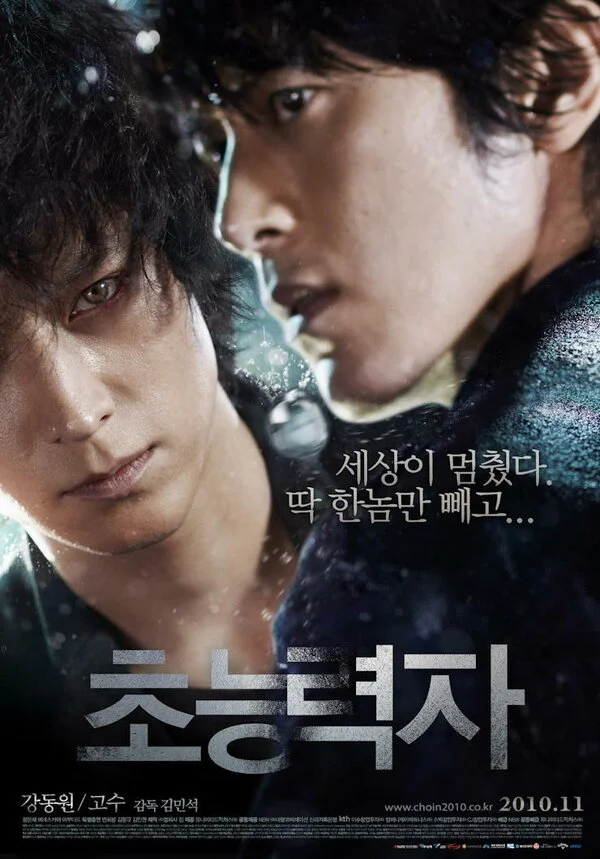 Кукловод (2010) - смотреть онлайн